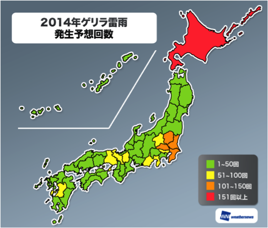 ウェザーニューズ、2014年夏のゲリラ雷雨傾向