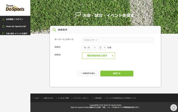 ワールドマスターズゲームズ関西ポータルサイト「Team Do Sports Portal」公開