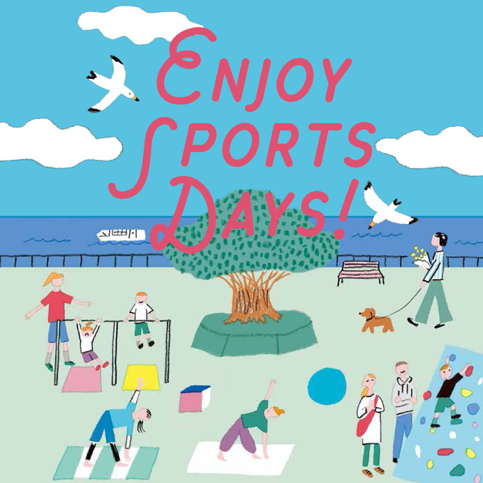 元日本代表が参加するスポーツイベント「ENJOY SPORTS DAYS！」5月開催