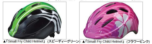 　スペシャライズドが子供用のヘルメット、スモールフライチャイルドヘルメットを発売した。SNELL B90C(幼児)とB90A(子ども)の自転車用ヘルメットの安全基準に準拠。子ども用サイズに合わせて特別に開発したフィットシステムで確実なフィット性を実現。反射式のストラッ