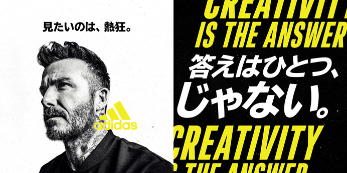 アディダス、W杯開幕を記念した動画「CREATIVITY IS THE ANSWER」公開