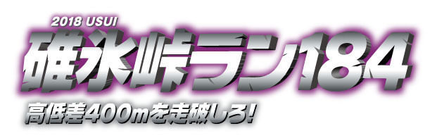 紅葉を楽しみながら走る「軽井沢マラソンフェスティバル」10月開催