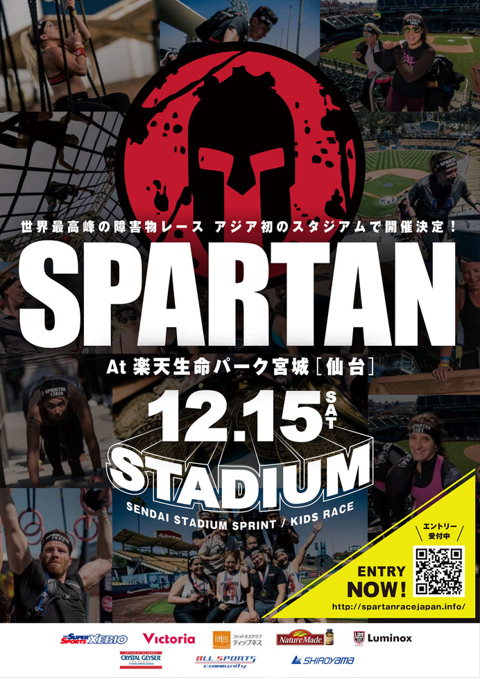 障害物レース「スパルタンレース」がアジア初のスタジアムレースとして12月開催