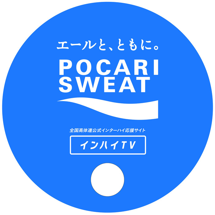 インターハイ全30競技を渋谷と新橋で観戦！「インハイ.tv観戦店舗」が期間限定オープン