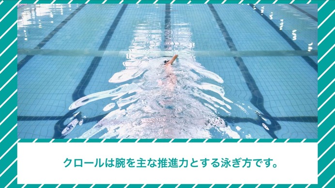 自衛隊式の水泳上達法を紹介！「自衛隊LIFEHACK」公開