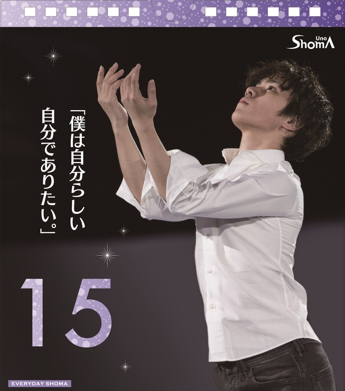 宇野昌磨の迷言！？付き「卓上カレンダー」発売