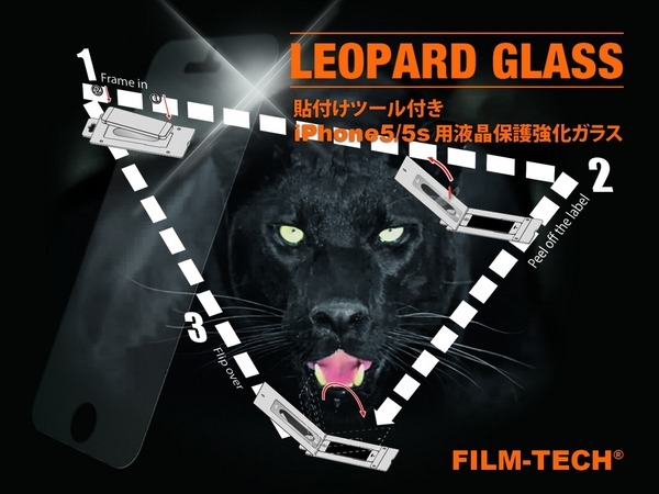 LEOPARD GLASS（レオパルド グラス）