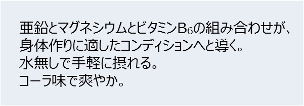 DNSとUHA味覚糖がコラボ！アスリートに向けた「DNSグミ」発売