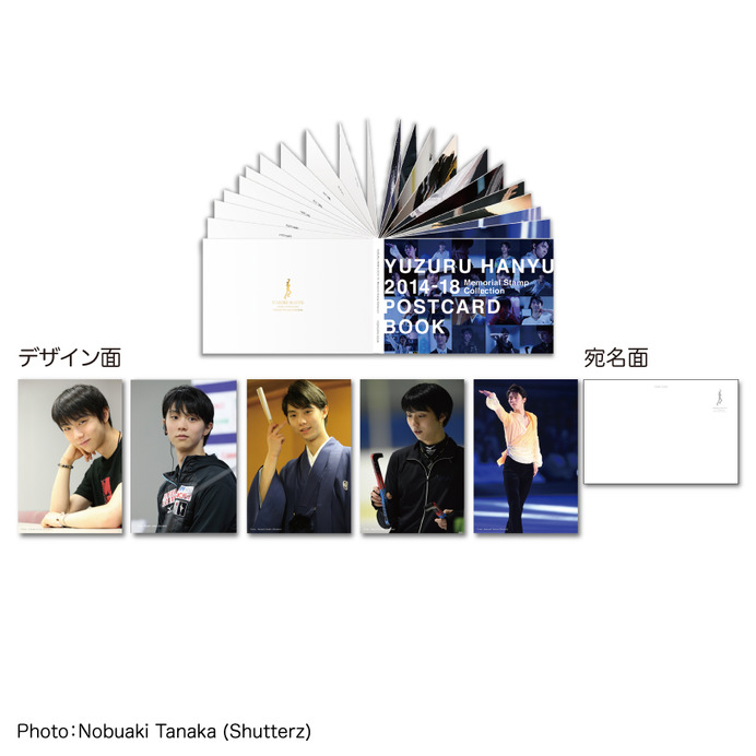 2014-15シーズン～2017-18シーズンをおさめた「羽生結弦メモリアルフレーム切手セット」発売