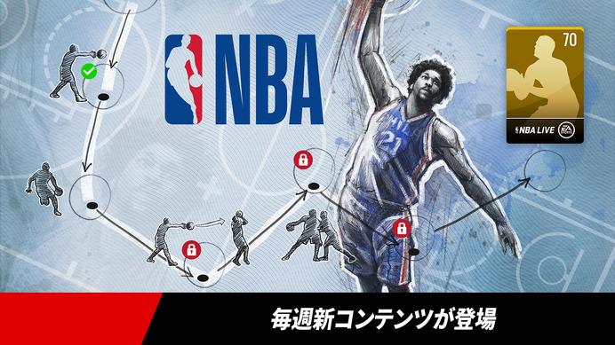 「NBA LIVE バスケットボール」がアップデート実施！現役選手とレジェンド選手を組み合わせたチームが結成可能に