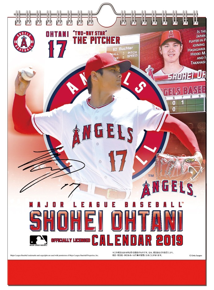 大谷翔平の活躍が詰まった初のオフィシャルカレンダー発売決定