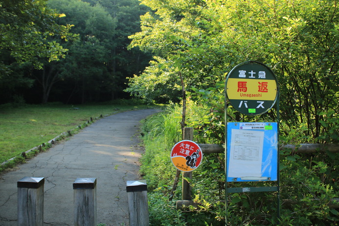 登山口馬返