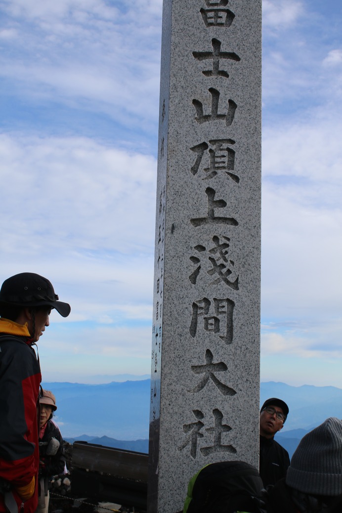 山頂