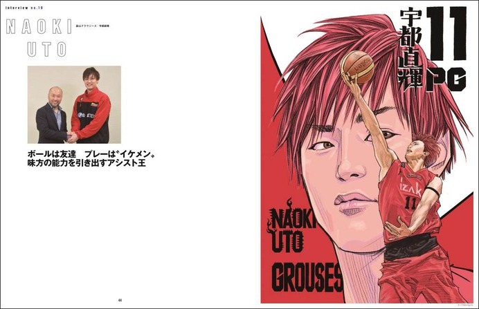 Bリーグガイドブック「ビー・ダッシュ2018-19 B.LEAGUE×井上雄彦」発売