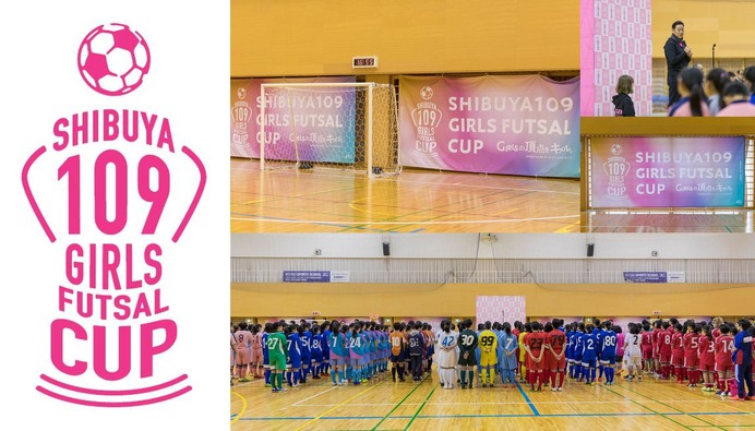 中学生・高校生年代の女子フットサル大会「SHIBUYA109ガールズフットサルカップ」開催