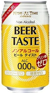 糖質やプリン体など4つのゼロを実現したノンアルコールビール