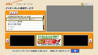 視聴者参加型で甲子園楽しみ尽くす！朝日放送などが連携