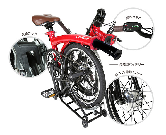 転がして移動できる折りたたみ電動アシスト自転車「Harry Quinn PORTABLE E-BIKE」発売