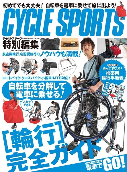 　グースタイルの「書籍・雑誌コーナー」に自転車関連雑誌を追加しました。最新刊となる5月20日発売の2011年6月号まで、その内容がチェックできます。ボタンを押してそのまま購入できますので、チェックしてみてください。