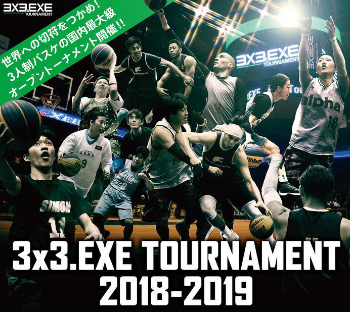 3人制バスケ国際大会「3x3.EXE PREMIER WORLD GAMES」の出場チームが決定