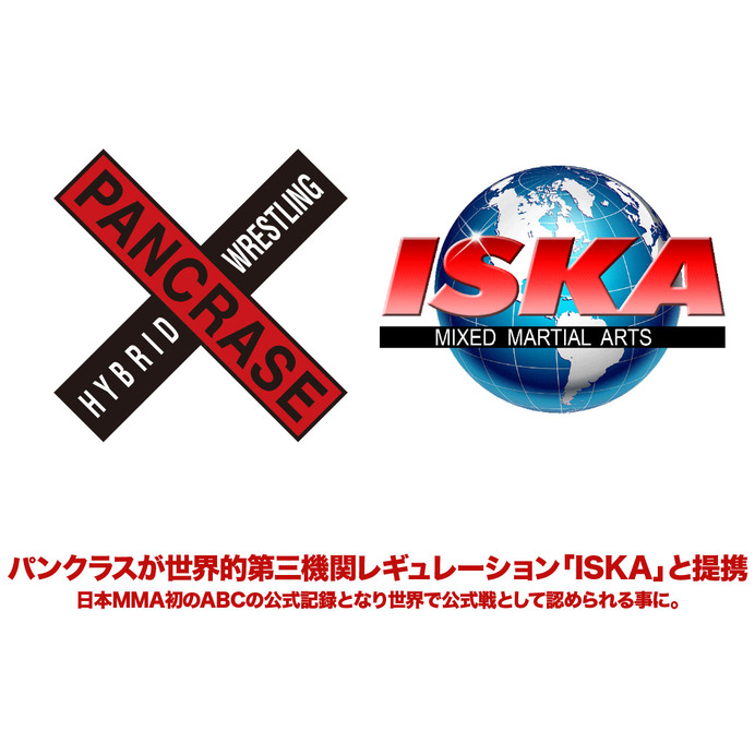 パンクラス、世界的第三機関レギュレーション「ISKA」と提携…ABCコミッション公式記録に