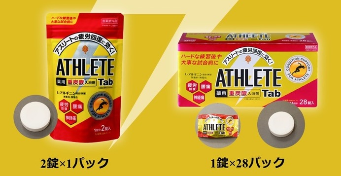 アスリート向け入浴剤の特設サイト公開…コンディショニングに役立つ入浴メソッド紹介