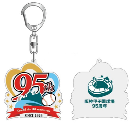 甲子園が誕生95周年！ロゴ制作やグッズ販売を実施