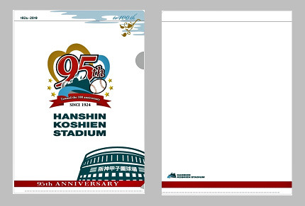 甲子園が誕生95周年！ロゴ制作やグッズ販売を実施