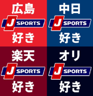 広島、中日、オリックス、楽天の春季キャンプ、J SPORTSが生中継