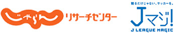 19・20歳はJリーグの試合が無料で観戦できる「Jマジ」実施