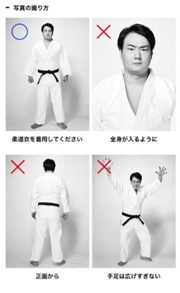 世界柔道に向けて世界一長いポスターを作る「JUDO IPPON PROJECT」始動