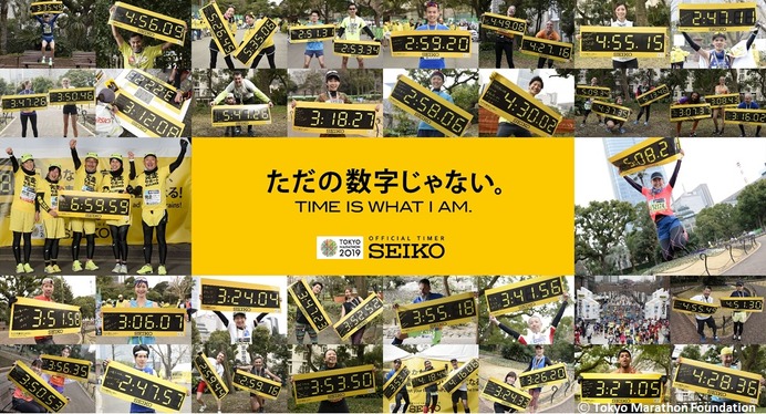 東京マラソンを走るランナーをサポートする「セイコー 市民ランナー応援プロジェクト」実施