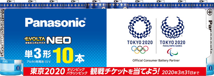 パナソニック、東京オリンピックデザインのブルーレイディスク、乾電池、充電器セットを限定発売