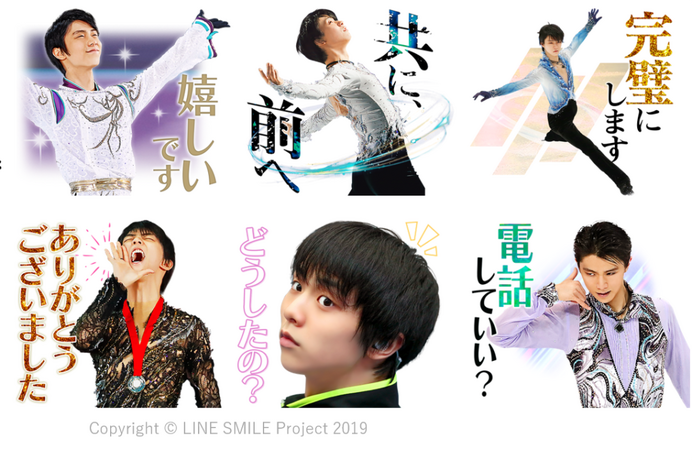 「ツボ抑えすぎ」羽生結弦LINEスタンプのチョイスが話題に