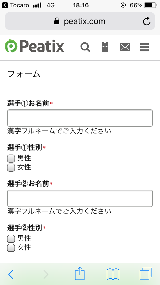 日本代表を狙えるフレスコボール公式戦「フレスコボールタチヒカップ2019」開催