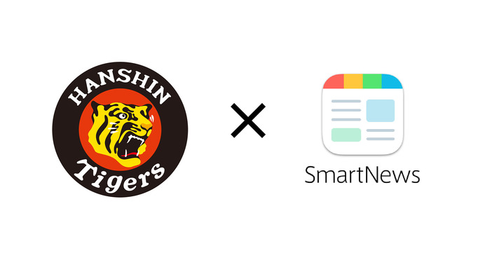 スマートニュース、阪神公式戦ダイジェスト動画を配信