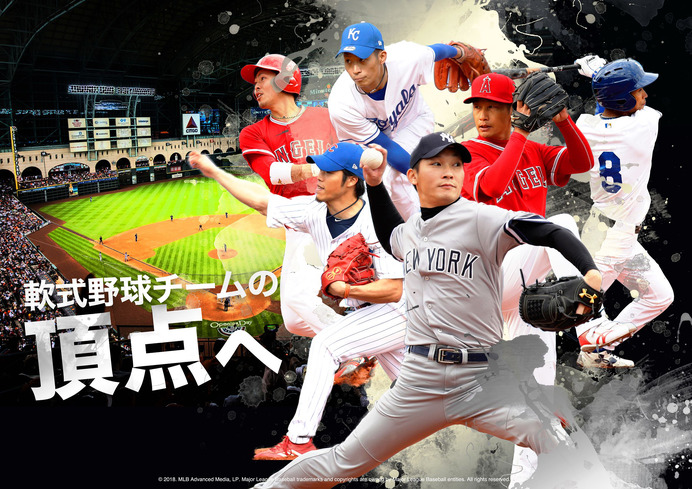 平均年齢29.3歳の全国軟式野球トーナメント「MLBドリームカップ」開催