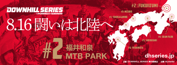 【速報】MTBDOWNHILL SERIES 第2戦、安達靖が優勝