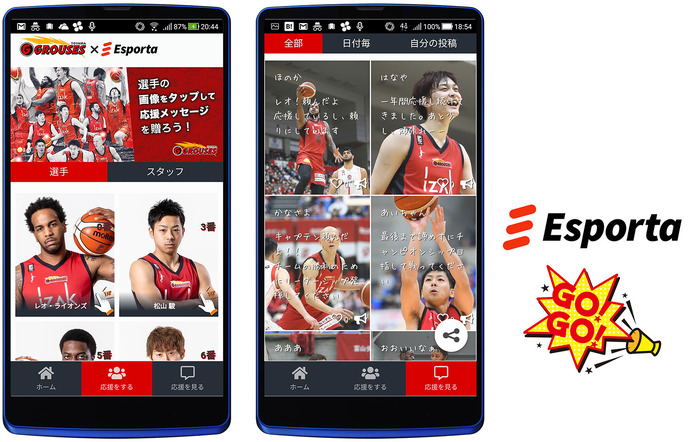 Bリーグ・富山グラウジーズ、ブロックチェーン技術を活用したファンエンゲージメントサービス「Esporta」トライアル版公開