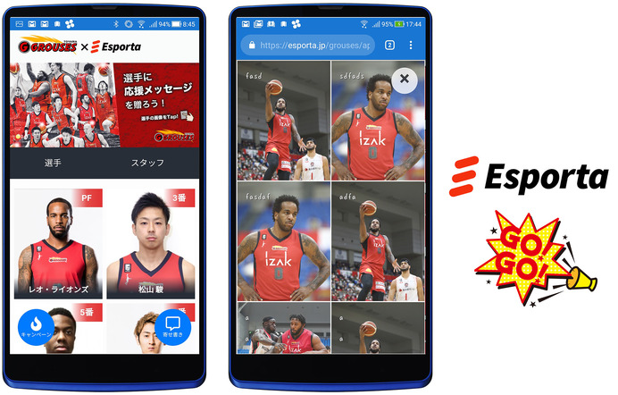 Bリーグ・富山グラウジーズ、ブロックチェーン技術を活用したファンエンゲージメントサービス「Esporta」トライアル版公開