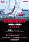 セーリング＆ウェイクサーフィン大会「YANMAR PREMIUM WATER FESTA」開催