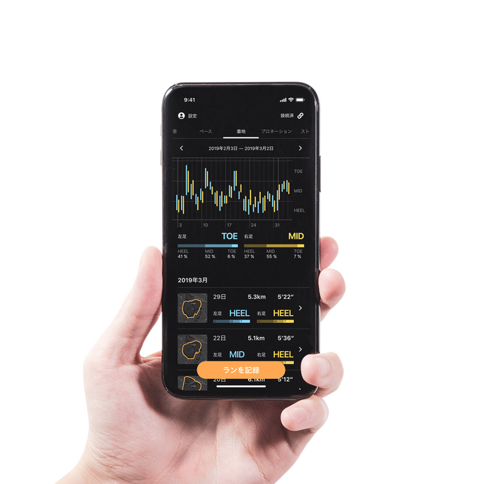 ランニングを分析するスマートフットウェア「ORPHE TRACK」オープンベータテスト参加者募集