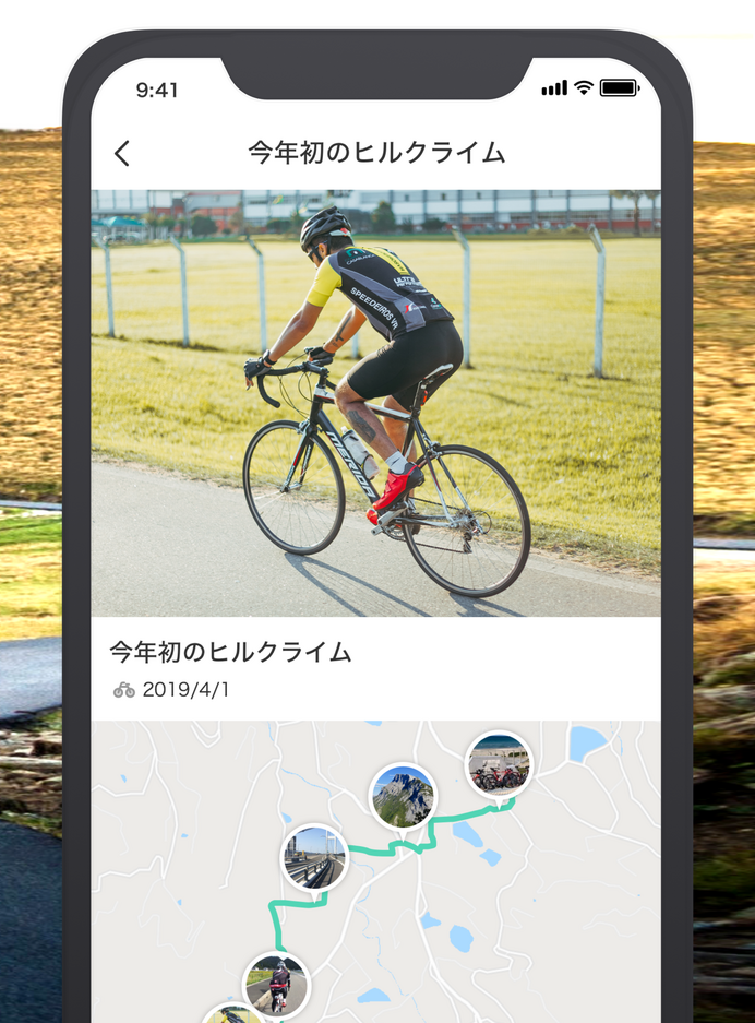 サイクリングの様子をシェアできる！サイクリスト向けSNSアプリ「HILCRA」提供スタート