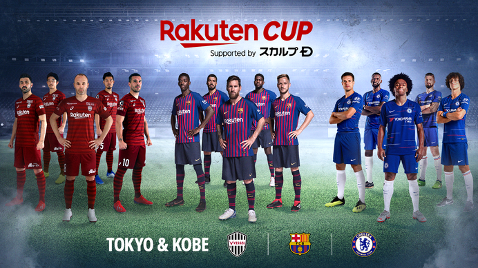 FCバルセロナとチェルシーFCが戦う「Rakuten Cup」をRakuten TVがライブ配信