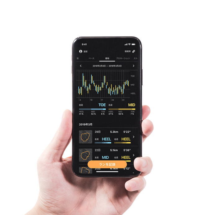 ランニングフォームが解析できるシューズ「ORPHE TRACK」ベータ版販売スタート