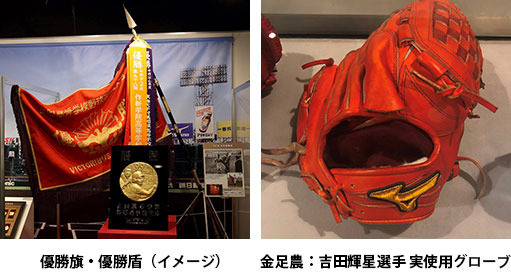 令和を迎える高校野球特集「夏の高校野球特別展2019」開催…甲子園歴史館