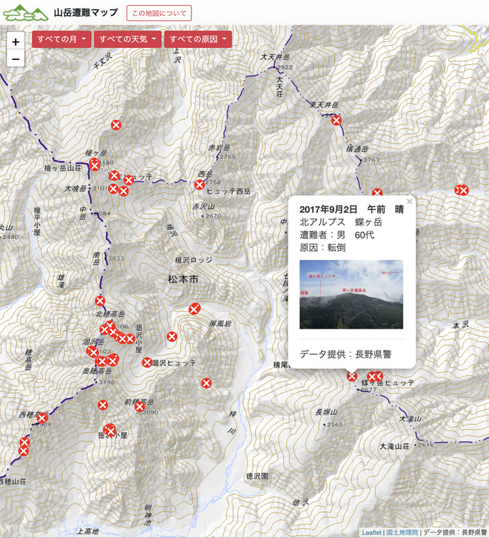 ヤマレコ、過去の遭難情報を確認できる山岳遭難マップ公開…長野県警察と協力