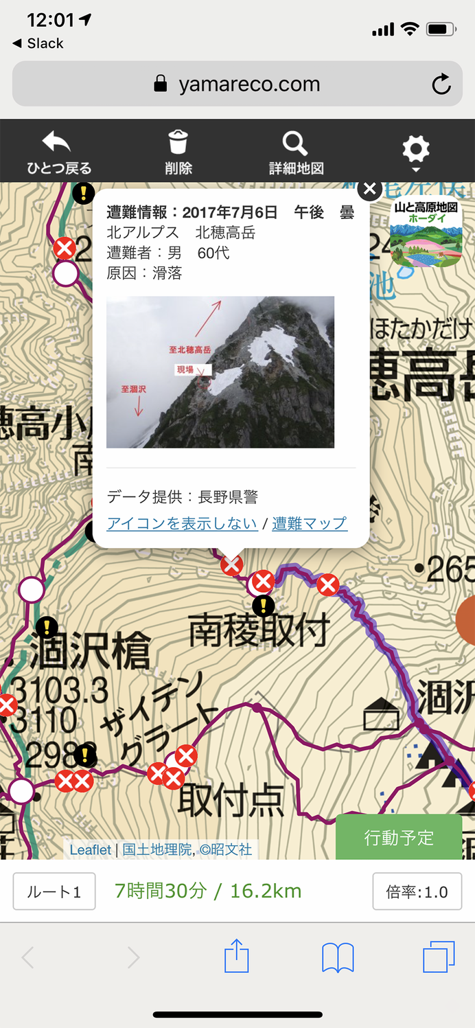 ヤマレコ、過去の遭難情報を確認できる山岳遭難マップ公開…長野県警察と協力