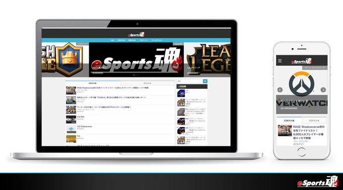 eスポーツ関連情報を紹介する専門サイト「eSports魂」公開