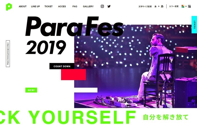 パラスポーツ×音楽！パラアスリートとアーティストが共演する「ParaFes」11月開催